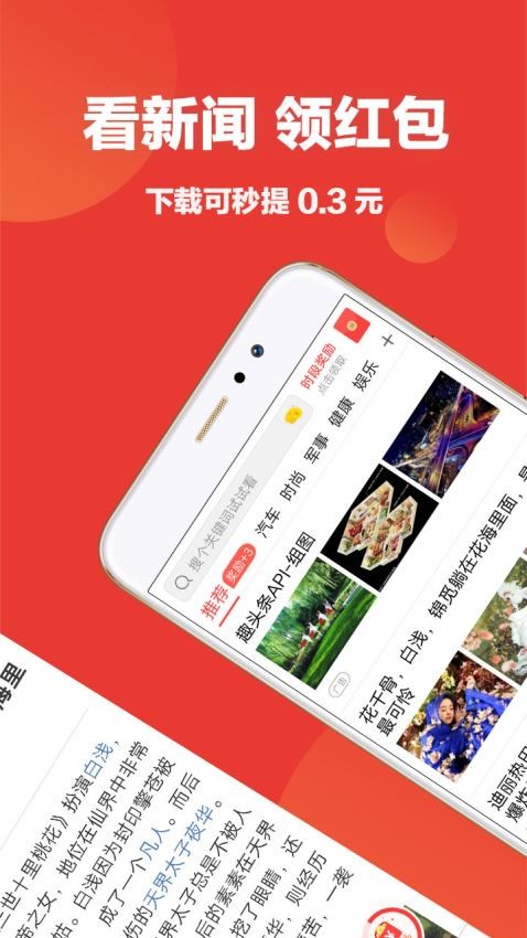薪头条截图0