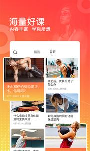 秀健身截图0
