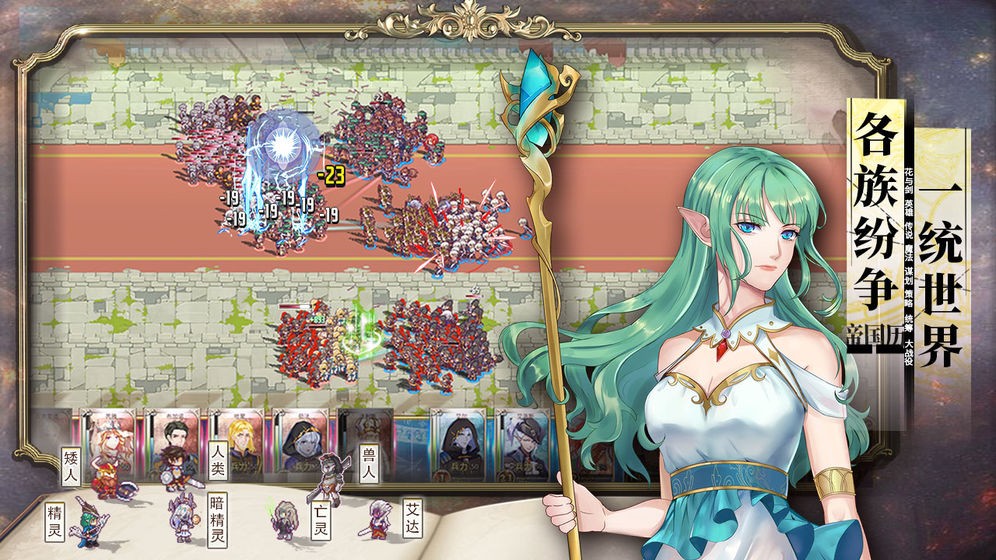 伊格利亚战记手机版  v0.0.54