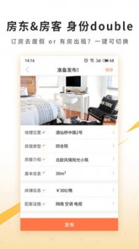 程猫民宿 v3.1.5