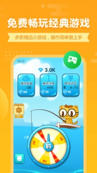 七猫小游戏 v3.0.5
