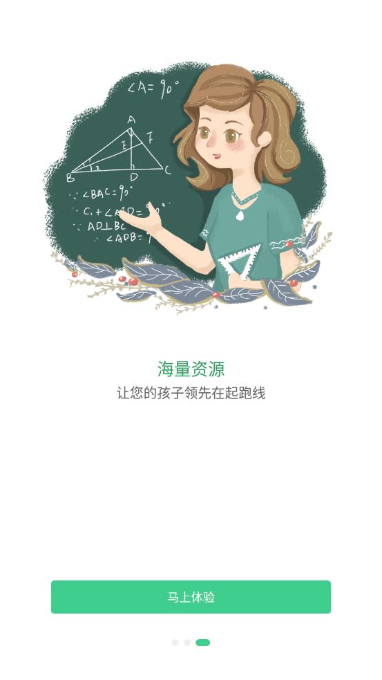 小学数学之星app最新版  v5.4.3