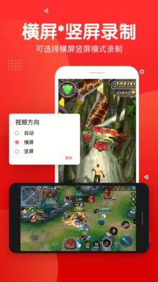 屏幕录制王  v1.0.0