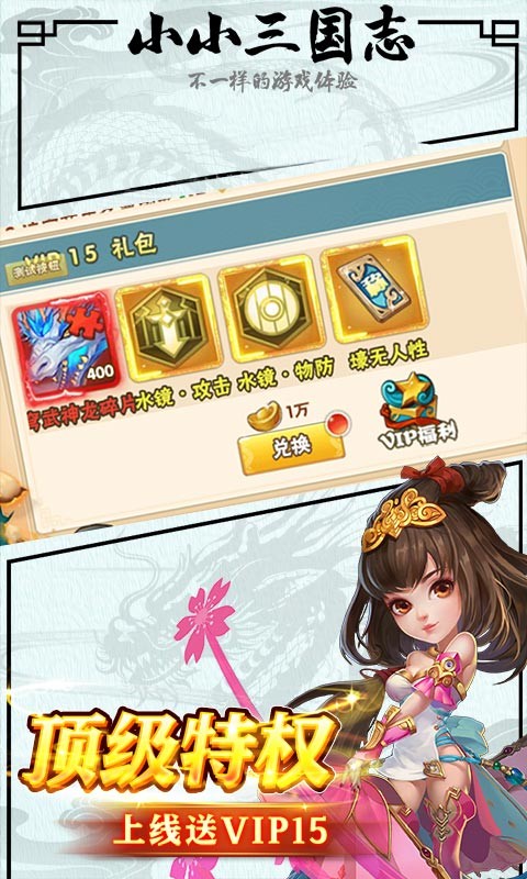 小小三国志正版 2022-03-23 10:19