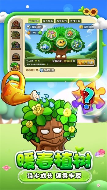 植物大战僵尸2全植物满级版本 v3.1.0