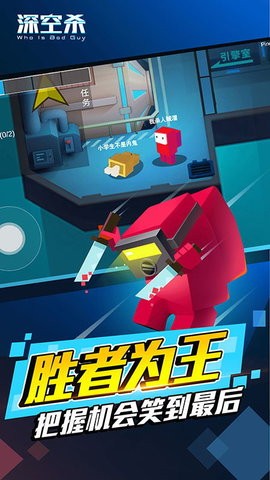 深空狼人杀3D版  v1.32.14