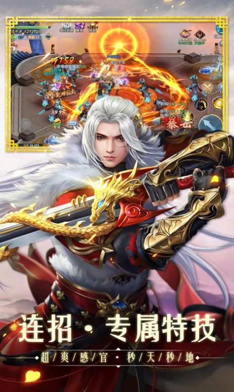 九荒仙劫手游官方正版  v4.5.2