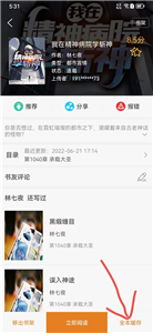 顶点小说安卓版