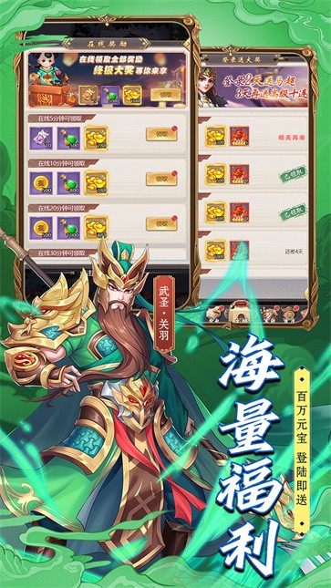 萌将争锋  v1.0.1