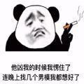 他凶我的时候我愣住了连晚上找几个男模我都想好了表情包