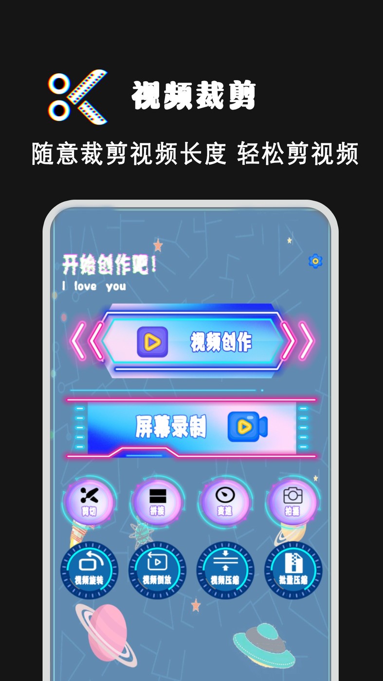 拍短视频剪辑  v1.8.1
