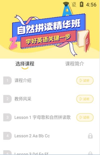 52儿童英语 v1.0.0