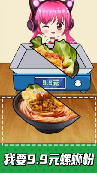 手机放松神器 v2.0