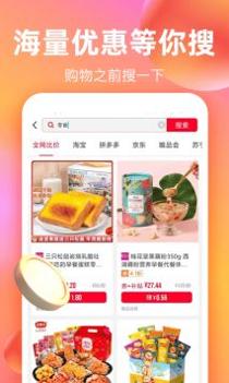 巨省优惠券 v3.0.5