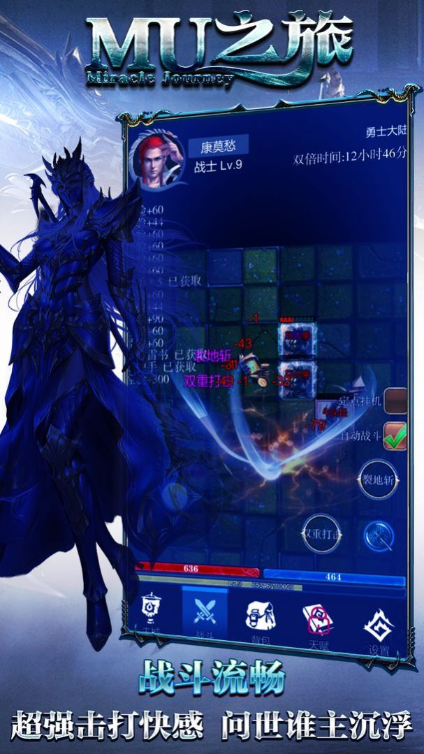 mu之旅手游官方最新版图片1