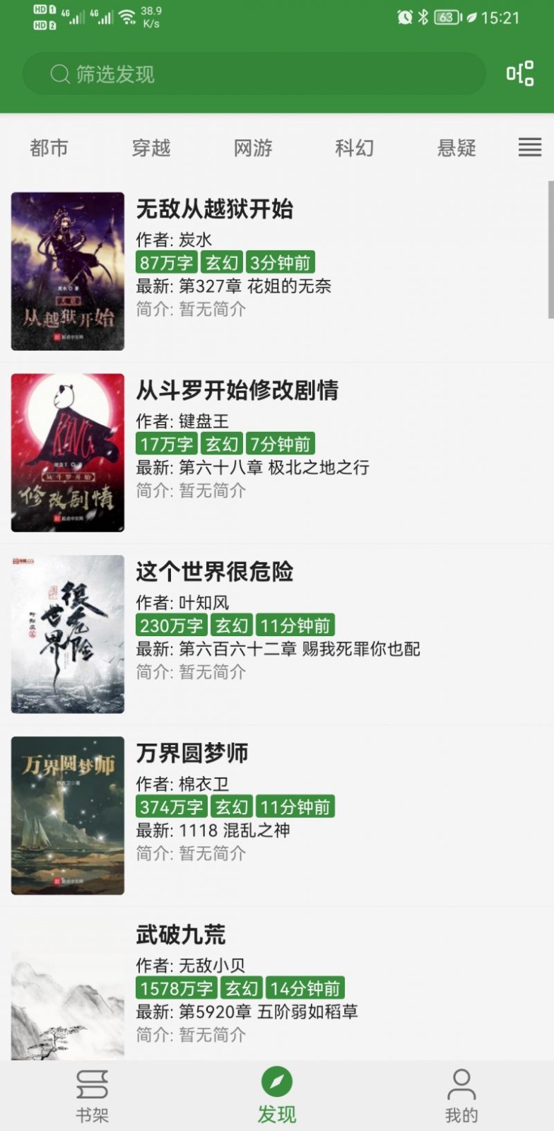 书友畅读  v3.21.091618