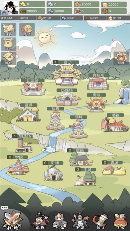 吞并天下 v1.0