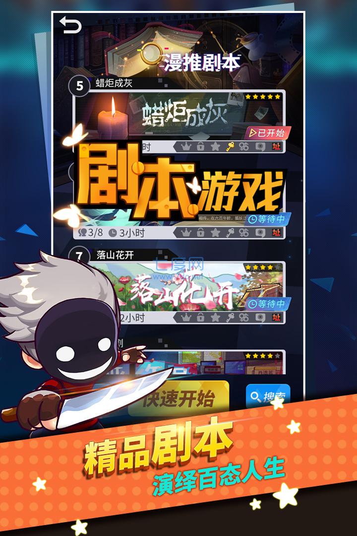 谁是卧底官网版 v2.1.7