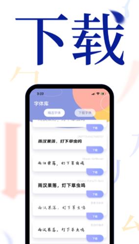 炫酷字体大全 v1.0.0