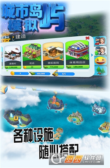 城市岛屿模拟 v1.6.2.2安卓版