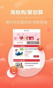 返利淘优惠券