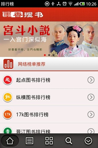 墨香搜书  v4.21