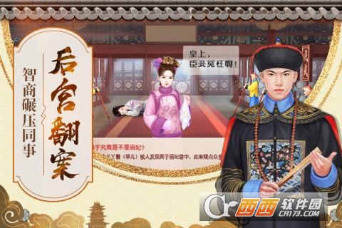 今天宠幸谁手游 1.1.6 安卓版