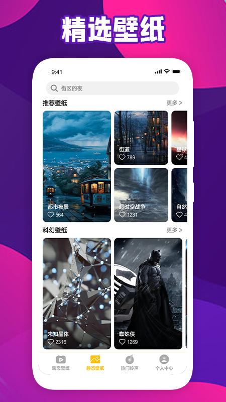 会动的壁纸截图0