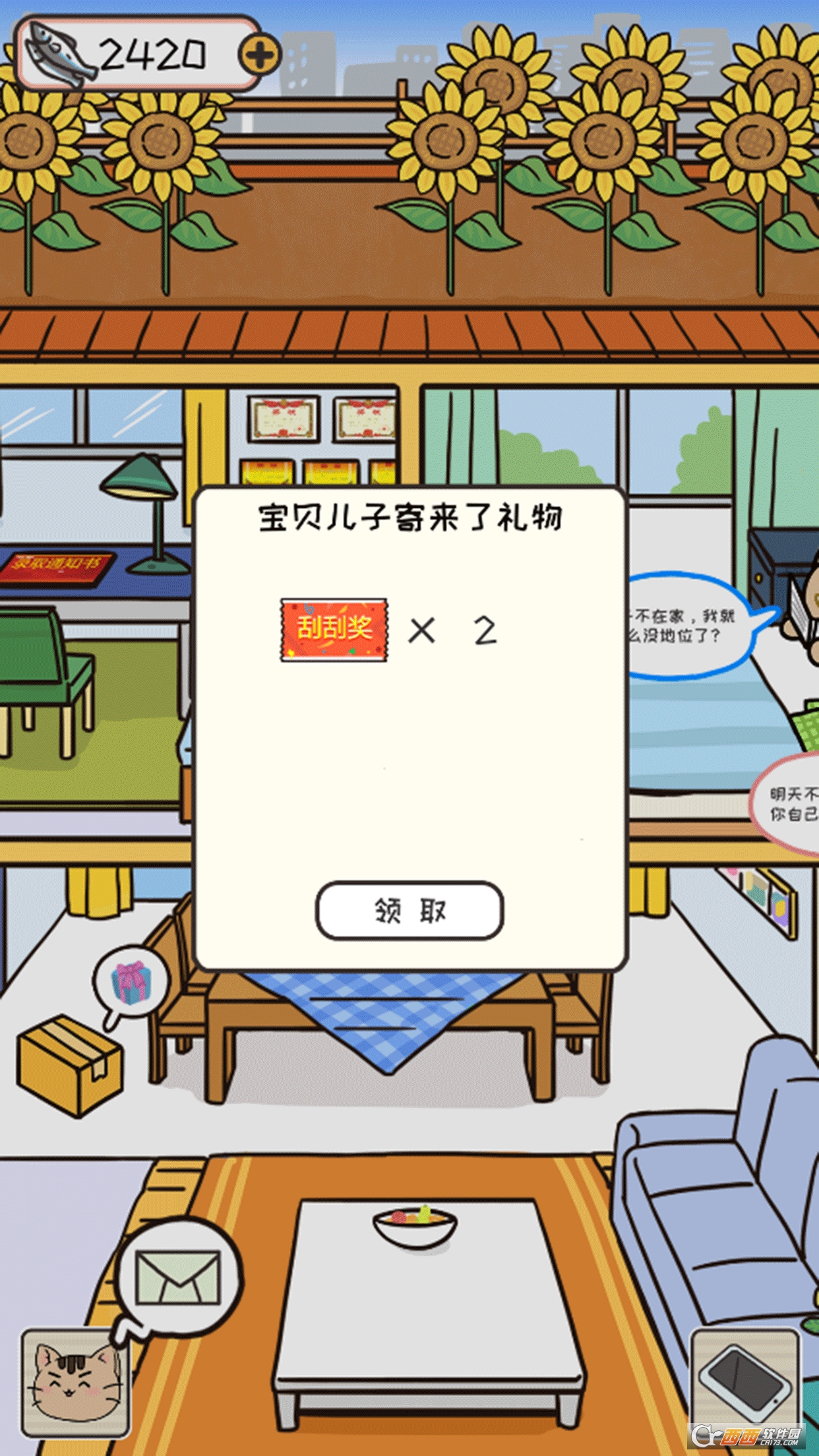离家的猫 v1.4.1 安卓版