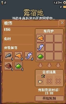 隐士出山单机版  v0.1.2