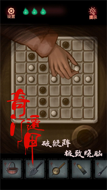 密室裂痕曲径搜证  v3.2.23