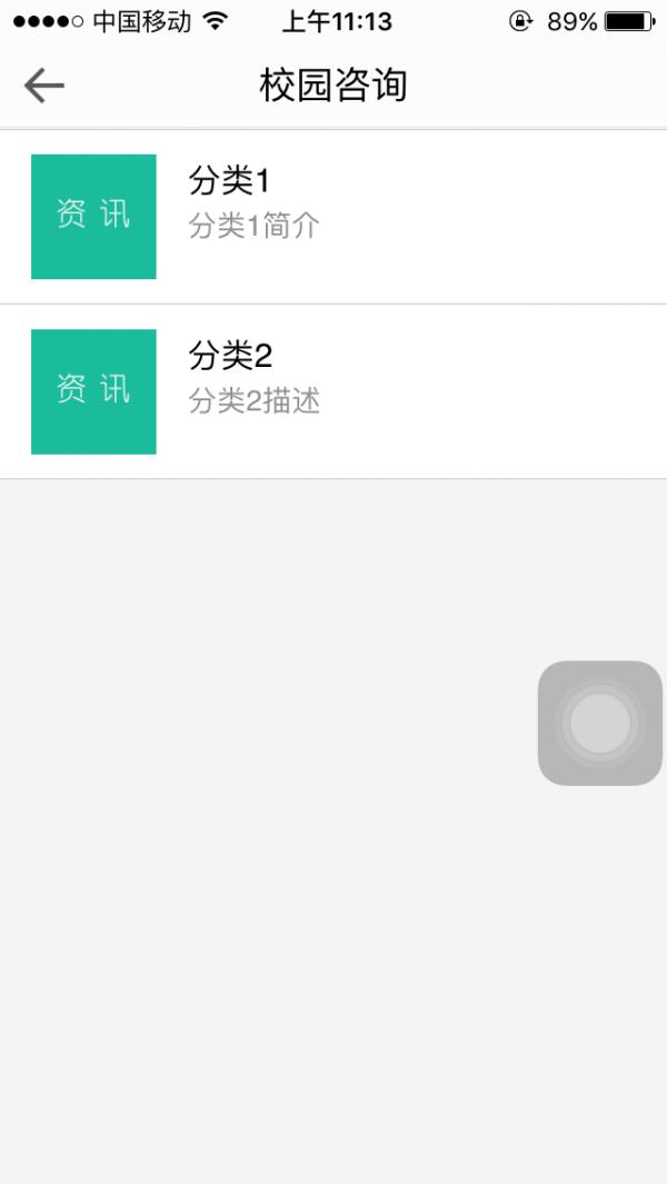 智慧大学 版本:v4.2.0