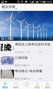 课程流 2020-03-12 15:30