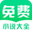 免费小说大全安卓版