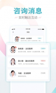 美图皮肤医生截图2