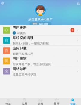 vivo应用商店 v2.0.5