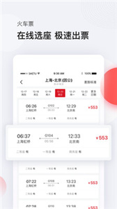 恒顺旅行  v6.2.1
