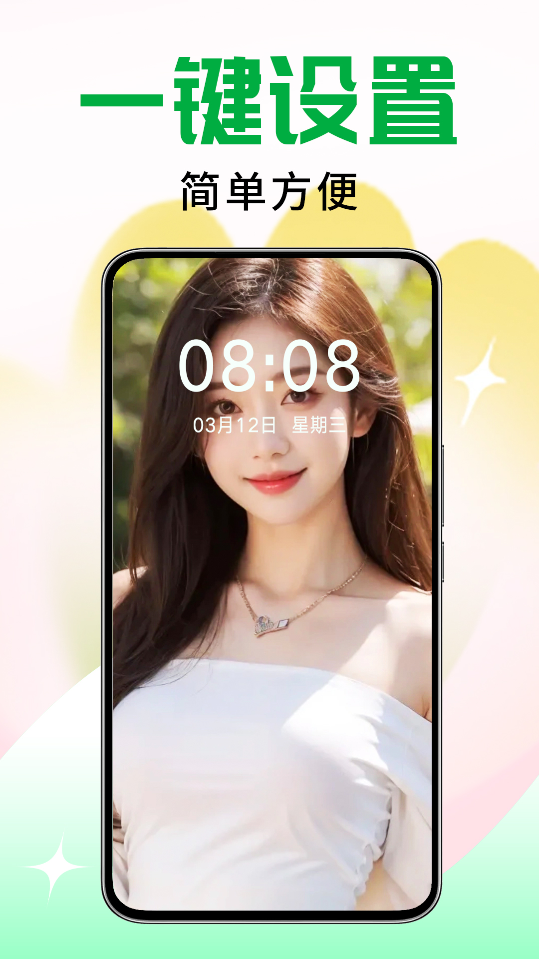 壁纸秀秀 v1.0.00.125