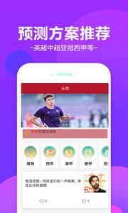 星轨体育  v1.02