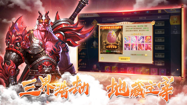 炎黄大陆诸天仙魔手游官方版  v3.3.1