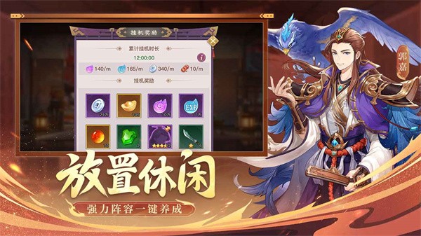 古惑三国志官网  v10.4.0.0
