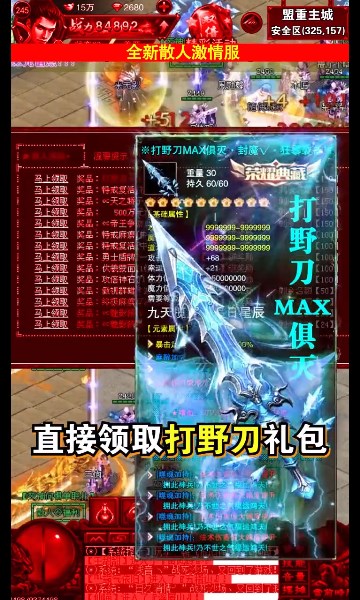 大圣打金攻速版手游官方正式版  v5.1.1