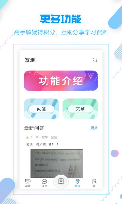 小雨优学截图3