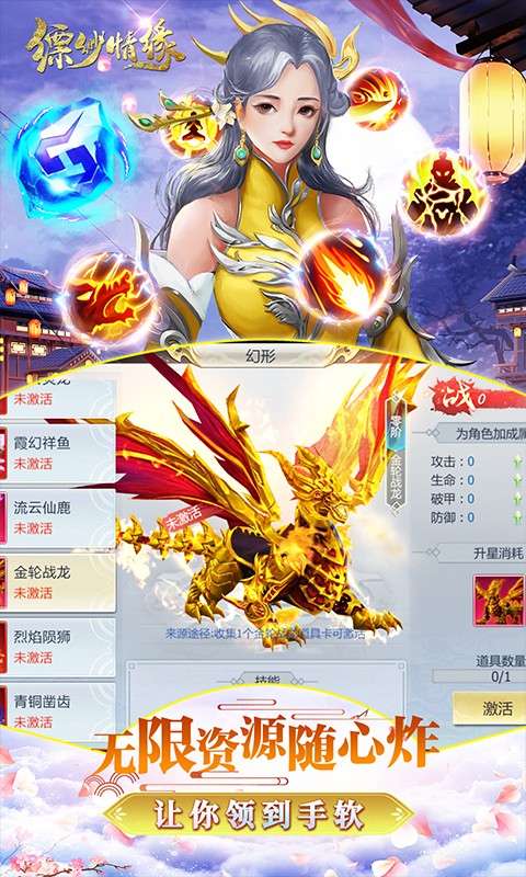 缥缈情缘(GM刷充制作人)截图0