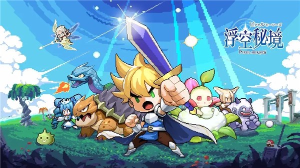 浮空秘境  v1.0.7