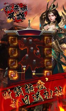 你来嘛英雄 传奇版 v3.0.5