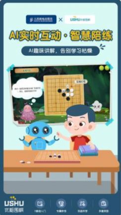 优枢围棋app最新版  v5.4.3