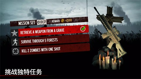 勇闯死人谷1中文版  v2.7