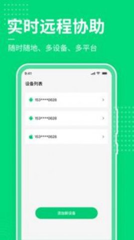 手机屏幕控制 手机屏幕控制