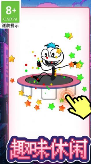 画线脑洞火柴人 v1.0.2